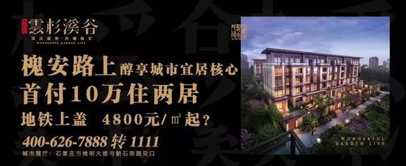 石家庄逸景园地址,石家庄逸景园小区户型平面图
