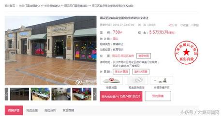 长沙门面店铺出租无转让费,长沙门面转让信息网