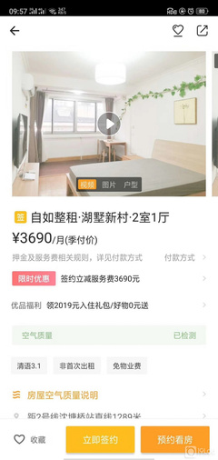 自如的服务费怎么收费,自如的服务费包含什么服务