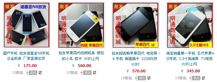 华强北手机批发,华强北手机批发在那个商场