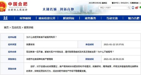 合肥新房税收新政策2021,合肥房屋税收新政策2021年