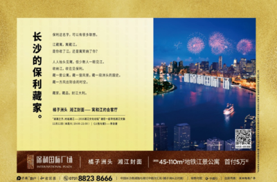 长沙保利国际广场开盘,长沙保利国际广场开盘价2013