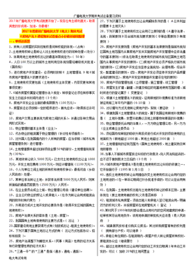 城市房地产法,城市房地产法三十八条解读