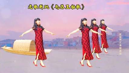 莲花广场舞乌苏里船歌,兰玉广场舞乌苏里船歌