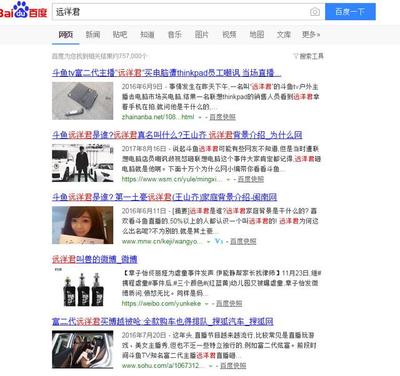 远洋君thinkpad,远洋君和远洋集团
