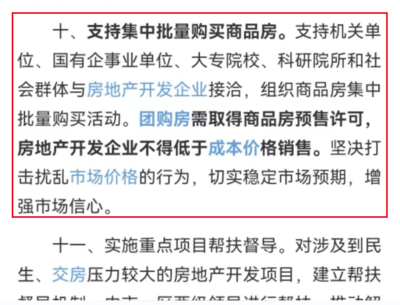 黄冈房地产市场销售政策信息网,黄冈市房地产市场信息