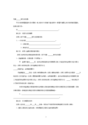 商品房买卖合同编号查询,商品房买卖合同编号怎么看