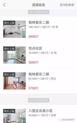 租房子找那个网站,租房子在什么网站
