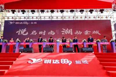 悦达889盐城,悦达 盐城