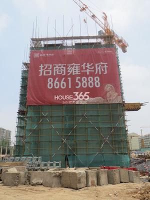 合肥招商雍华府是哪个开发商,合肥招商雍华府开发商是谁