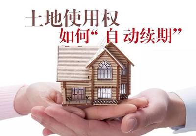 工业用地使用年限到期后怎么办,工业用地使用权年限到期后怎么办