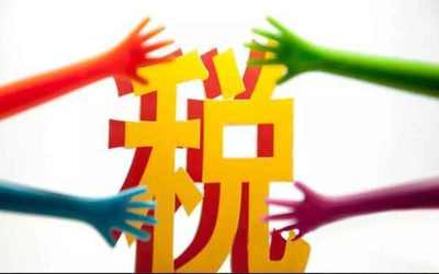 商业房产税最新消息2020征收标准,商业房产税税率是多少