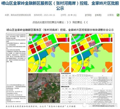 青岛张村房价,青岛张村租房子信息