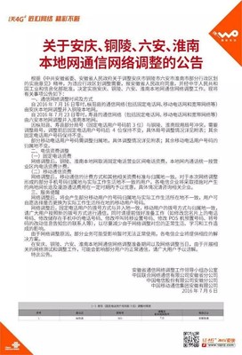 淮南本地网站,安徽淮南网