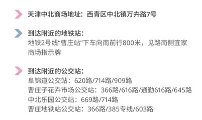 天津地铁二号线地铁站线路图,天津地铁三号线地铁站线路图