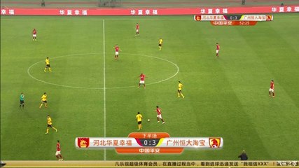 广州恒大淘宝足球官网,广州恒大淘宝足球俱乐部官网app