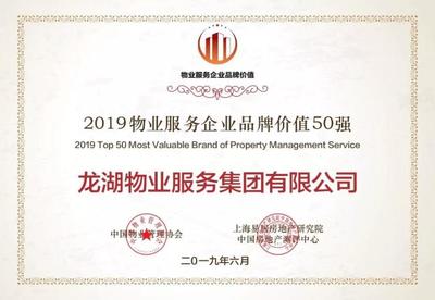 龙湖集团是干什么的,龙湖集团的介绍
