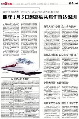 焦作房信网每日播报,焦作房产网信息
