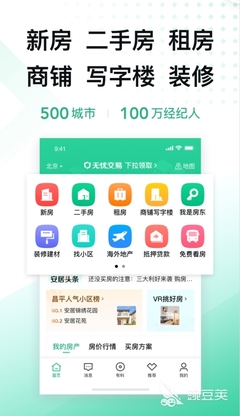 那个租房app比较靠谱,那个租房app好