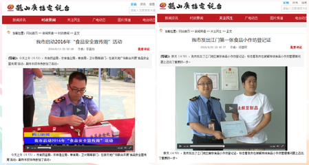 鹤山政府信息网,鹤山政府信息网最新招聘
