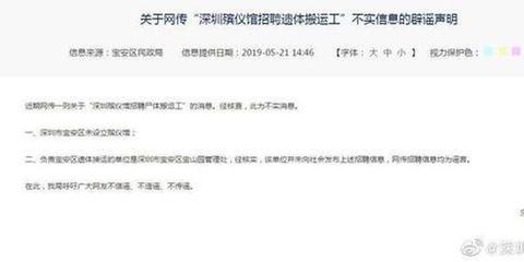 深圳宝安区殡仪馆招聘信息,宝安区殡仪馆电话