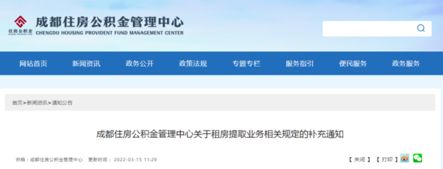 成都市住房公积金管理中心电话,成都住房公积金管理中心咨询电话