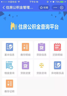 公积金要交3个月才能查询,公积金交几个月能查到