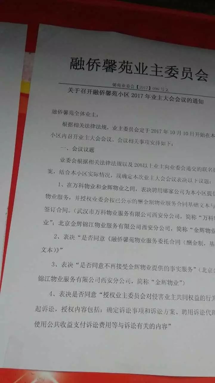 西安融侨馨苑对口小学,西安融侨馨苑对口中学