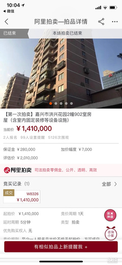 怎么在网上抢房子,网上抢房的技巧