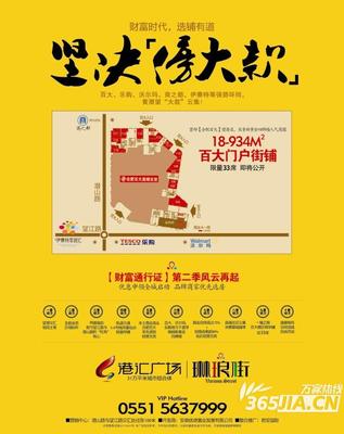 合肥港汇广场百大购物中心,合肥港汇广场有哪些品牌