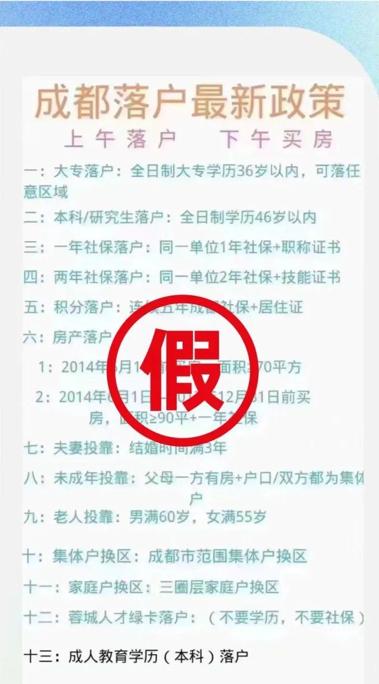 成都本科落户,成都本科落户可以直接买房不
