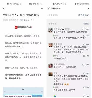 温州人有钱吗,温州人有钱吗知乎
