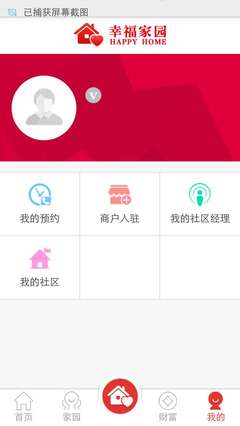 幸福家园app最新版,幸福家园app最新版本