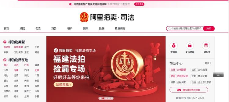 2022年法院拍卖的房子,法院拍卖房价