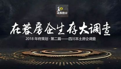 重庆哪些地产比较靠谱,重庆哪个地产比较好