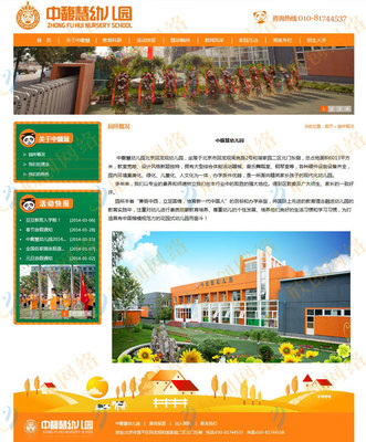 昌平和谐家园,昌平和谐家园附近配套