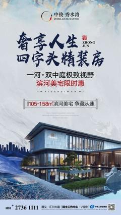楼盘网长治站,长治新楼盘信息