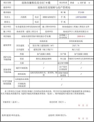 琼海住房保障和房产管理局官网,琼海市房屋管理局