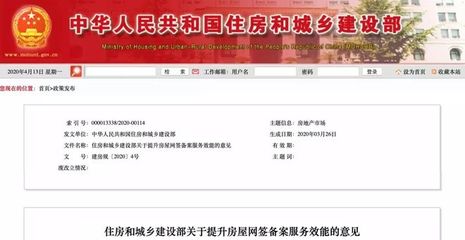 杭州购房合同号查询,杭州购房合同查询系统网