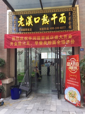 汉口华润翡翠城,汉口华润翡翠城至取水楼坐几路公交?
