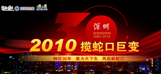 招商地产和招商蛇口是什么关系,招商置地和招商蛇口区别