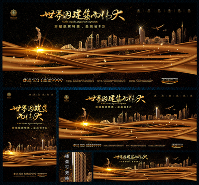 房地产广告贴,房地产广告贴纸