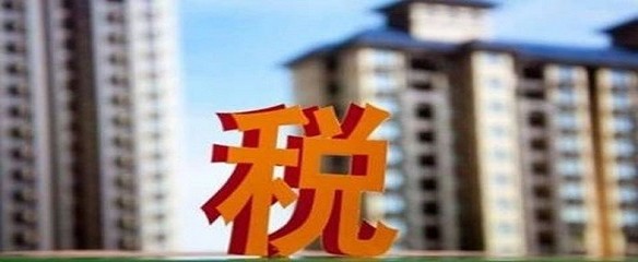 二手房增值税和营业税,二手房交易增值税和营业税