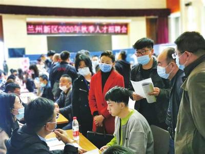 兰州新区招聘兰州新区人才网,兰州新区人才招聘官方网站