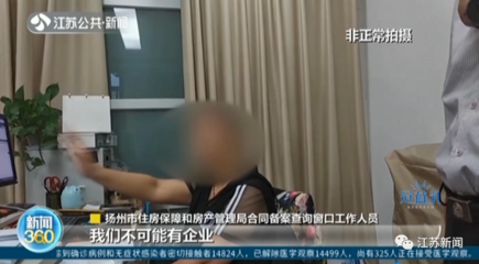 扬州市房地产管理局,扬州市房产管理局公众信息网