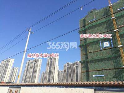 南京威尼斯水城18街区事件,南京威尼斯水城十八街区