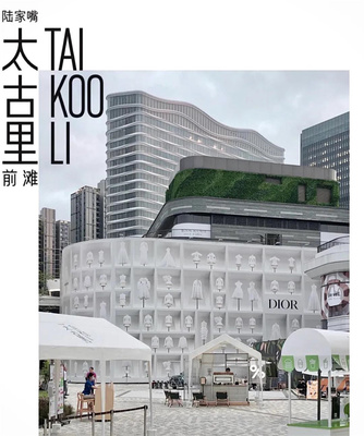 前滩太古里开业时间,前滩太古里营业时间
