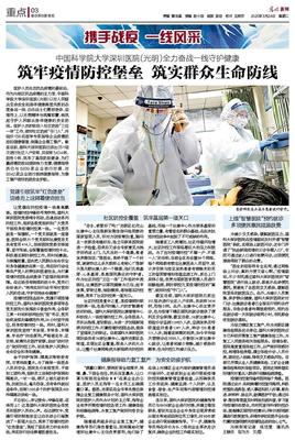 光明区疫情最新消息,深圳光明新区疫情分布图