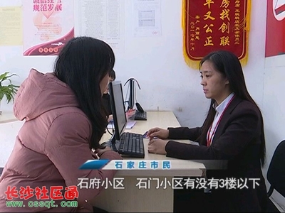 石家庄房产中介平台,石家庄房地产中介