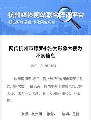 网站发布不实信息怎么处理,网络平台发布不实信息负法律责任吗